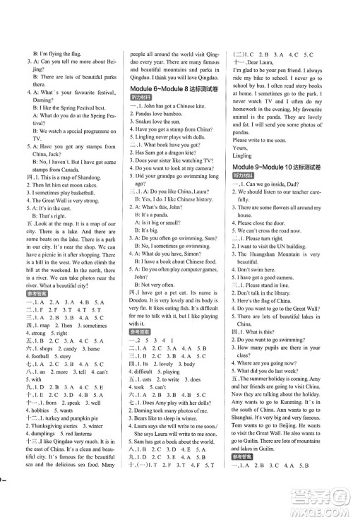 陕西师范大学出版总社有限公司2021秋季小学学霸作业本六年级英语上册WY外研版答案 陕西师范大学出版总社有限公司2021秋季小学学霸作业本六年级英语上册WY外研版答案