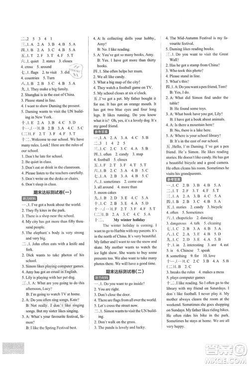 陕西师范大学出版总社有限公司2021秋季小学学霸作业本六年级英语上册WY外研版答案 陕西师范大学出版总社有限公司2021秋季小学学霸作业本六年级英语上册WY外研版答案