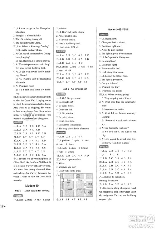陕西师范大学出版总社有限公司2021秋季小学学霸作业本六年级英语上册WY外研版答案 陕西师范大学出版总社有限公司2021秋季小学学霸作业本六年级英语上册WY外研版答案