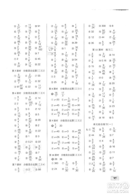 辽宁教育出版社2021小学学霸口算六年级上册数学北师大版参考答案