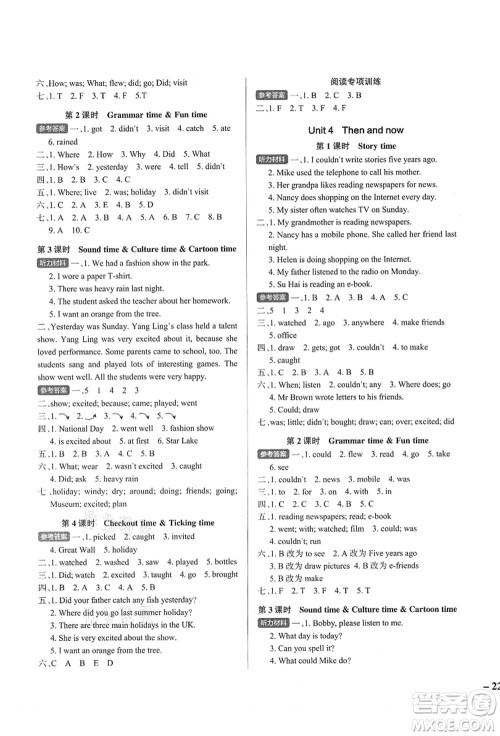 陕西师范大学出版总社有限公司2021秋季小学学霸作业本六年级英语上册YL译林版江苏专版答案 陕西师范大学出版总社有限公司2021秋季小学学霸作业本六年级英语上册YL译林版江苏专版答案