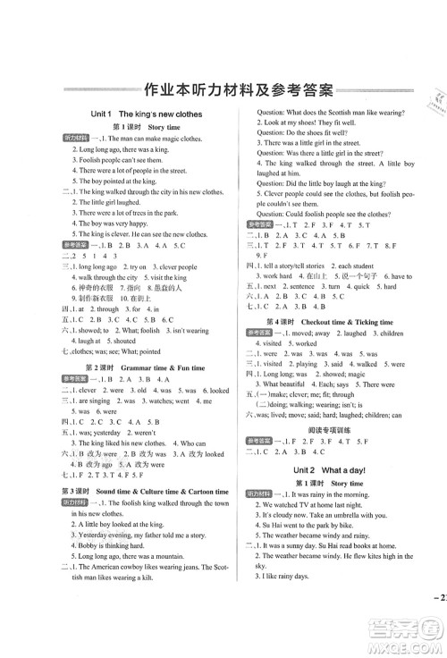 陕西师范大学出版总社有限公司2021秋季小学学霸作业本六年级英语上册YL译林版江苏专版答案 陕西师范大学出版总社有限公司2021秋季小学学霸作业本六年级英语上册YL译林版江苏专版答案