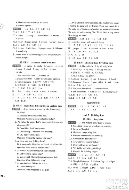 陕西师范大学出版总社有限公司2021秋季小学学霸作业本六年级英语上册YL译林版江苏专版答案 陕西师范大学出版总社有限公司2021秋季小学学霸作业本六年级英语上册YL译林版江苏专版答案