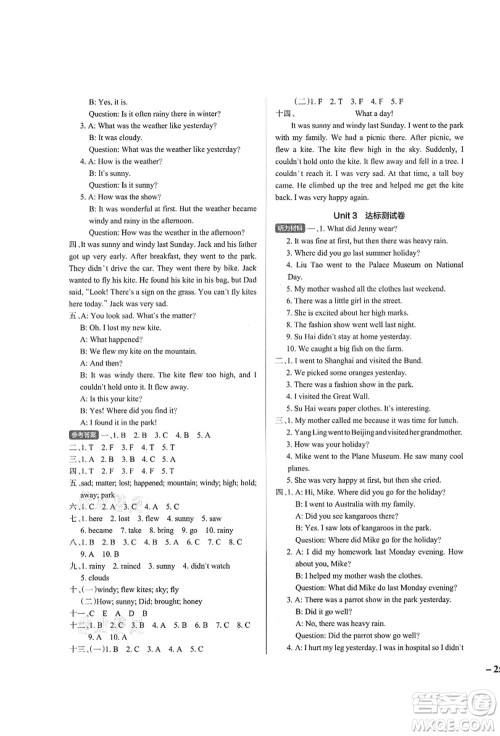 陕西师范大学出版总社有限公司2021秋季小学学霸作业本六年级英语上册YL译林版江苏专版答案 陕西师范大学出版总社有限公司2021秋季小学学霸作业本六年级英语上册YL译林版江苏专版答案