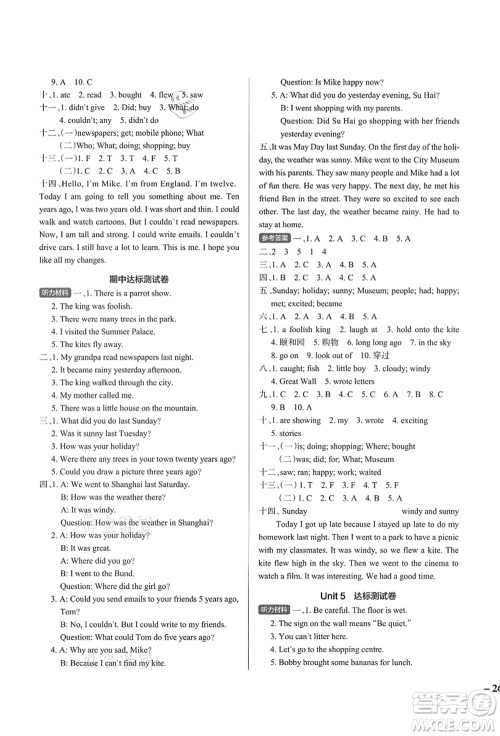 陕西师范大学出版总社有限公司2021秋季小学学霸作业本六年级英语上册YL译林版江苏专版答案 陕西师范大学出版总社有限公司2021秋季小学学霸作业本六年级英语上册YL译林版江苏专版答案