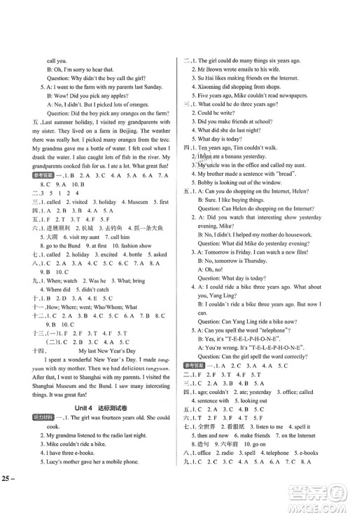 陕西师范大学出版总社有限公司2021秋季小学学霸作业本六年级英语上册YL译林版江苏专版答案 陕西师范大学出版总社有限公司2021秋季小学学霸作业本六年级英语上册YL译林版江苏专版答案