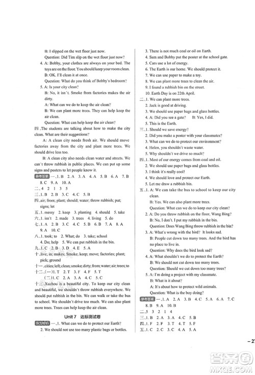 陕西师范大学出版总社有限公司2021秋季小学学霸作业本六年级英语上册YL译林版江苏专版答案 陕西师范大学出版总社有限公司2021秋季小学学霸作业本六年级英语上册YL译林版江苏专版答案