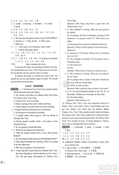 陕西师范大学出版总社有限公司2021秋季小学学霸作业本六年级英语上册YL译林版江苏专版答案 陕西师范大学出版总社有限公司2021秋季小学学霸作业本六年级英语上册YL译林版江苏专版答案