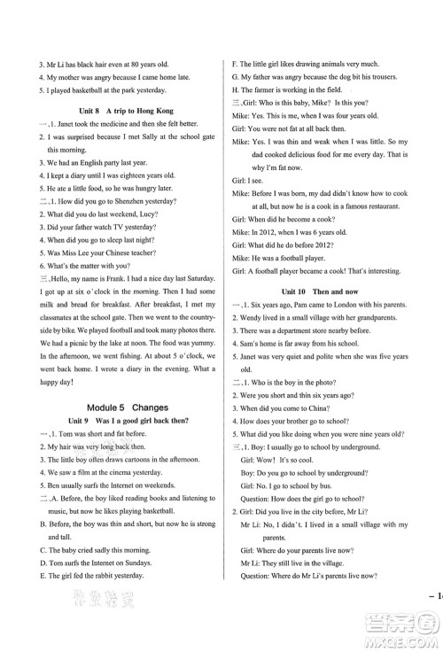 辽宁教育出版社2021秋季小学学霸作业本六年级英语上册JK教科版广州专版答案 辽宁教育出版社2021秋季小学学霸作业本六年级英语上册JK教科版广州专版答案