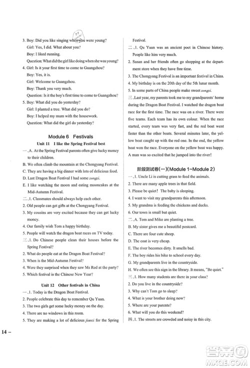 辽宁教育出版社2021秋季小学学霸作业本六年级英语上册JK教科版广州专版答案 辽宁教育出版社2021秋季小学学霸作业本六年级英语上册JK教科版广州专版答案