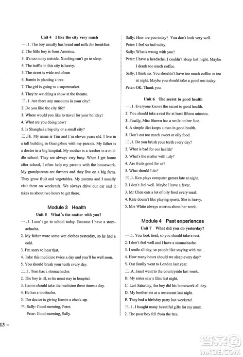 辽宁教育出版社2021秋季小学学霸作业本六年级英语上册JK教科版广州专版答案 辽宁教育出版社2021秋季小学学霸作业本六年级英语上册JK教科版广州专版答案