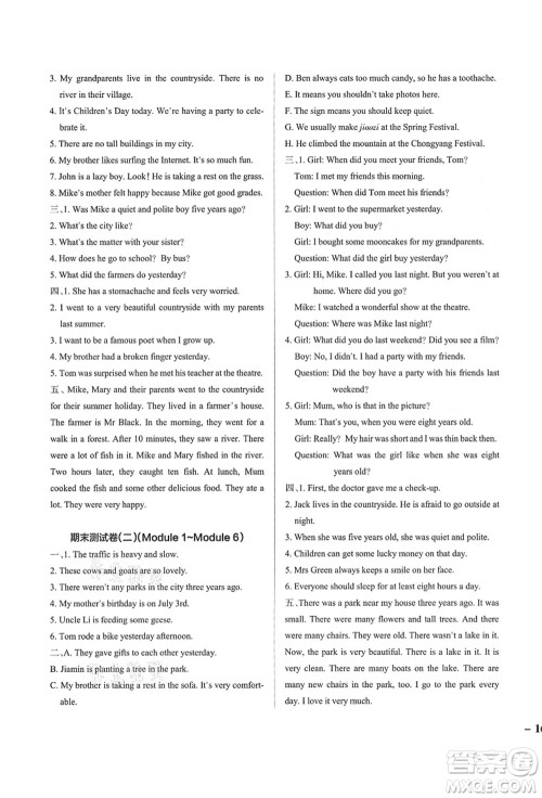 辽宁教育出版社2021秋季小学学霸作业本六年级英语上册JK教科版广州专版答案 辽宁教育出版社2021秋季小学学霸作业本六年级英语上册JK教科版广州专版答案