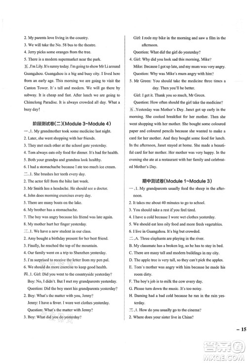 辽宁教育出版社2021秋季小学学霸作业本六年级英语上册JK教科版广州专版答案 辽宁教育出版社2021秋季小学学霸作业本六年级英语上册JK教科版广州专版答案