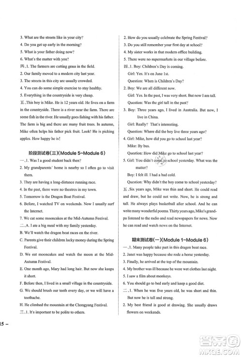 辽宁教育出版社2021秋季小学学霸作业本六年级英语上册JK教科版广州专版答案 辽宁教育出版社2021秋季小学学霸作业本六年级英语上册JK教科版广州专版答案