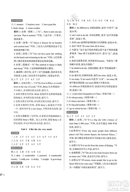 辽宁教育出版社2021秋季小学学霸作业本六年级英语上册JK教科版广州专版答案 辽宁教育出版社2021秋季小学学霸作业本六年级英语上册JK教科版广州专版答案