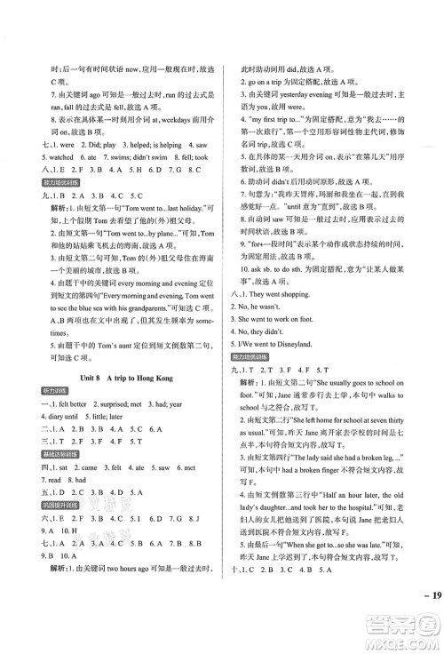辽宁教育出版社2021秋季小学学霸作业本六年级英语上册JK教科版广州专版答案 辽宁教育出版社2021秋季小学学霸作业本六年级英语上册JK教科版广州专版答案
