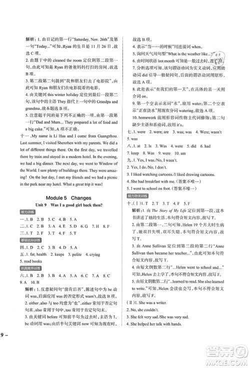 辽宁教育出版社2021秋季小学学霸作业本六年级英语上册JK教科版广州专版答案 辽宁教育出版社2021秋季小学学霸作业本六年级英语上册JK教科版广州专版答案