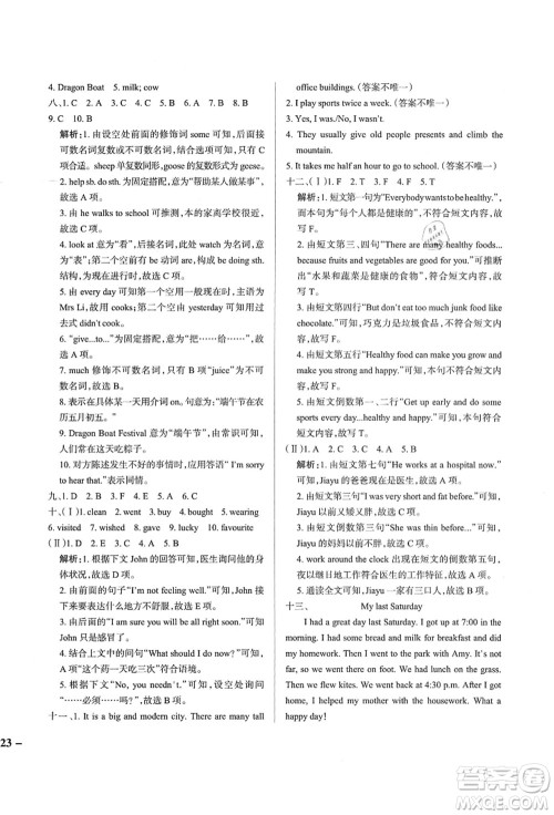 辽宁教育出版社2021秋季小学学霸作业本六年级英语上册JK教科版广州专版答案 辽宁教育出版社2021秋季小学学霸作业本六年级英语上册JK教科版广州专版答案
