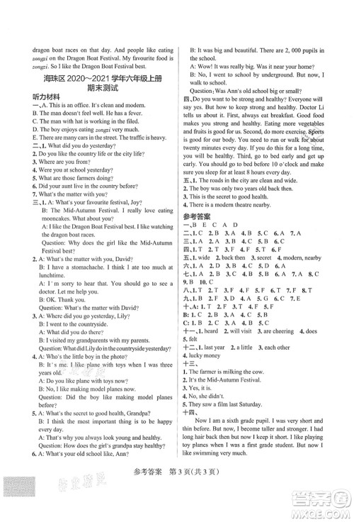 辽宁教育出版社2021秋季小学学霸作业本六年级英语上册JK教科版广州专版答案 辽宁教育出版社2021秋季小学学霸作业本六年级英语上册JK教科版广州专版答案