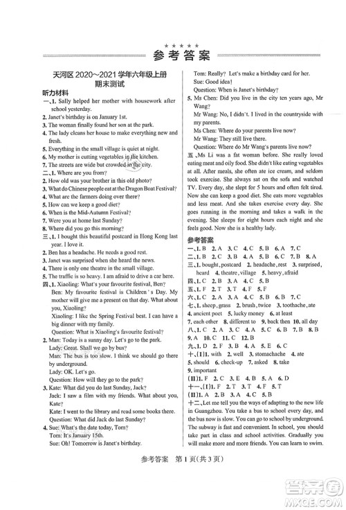 辽宁教育出版社2021秋季小学学霸作业本六年级英语上册JK教科版广州专版答案 辽宁教育出版社2021秋季小学学霸作业本六年级英语上册JK教科版广州专版答案