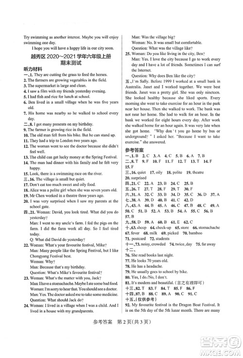 辽宁教育出版社2021秋季小学学霸作业本六年级英语上册JK教科版广州专版答案 辽宁教育出版社2021秋季小学学霸作业本六年级英语上册JK教科版广州专版答案