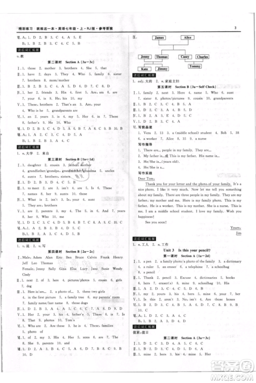 浙江工商大学出版社2021精彩练习就练这一本七年级上册英语人教版参考答案