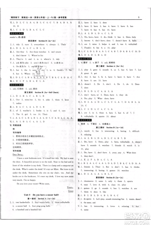 浙江工商大学出版社2021精彩练习就练这一本七年级上册英语人教版参考答案