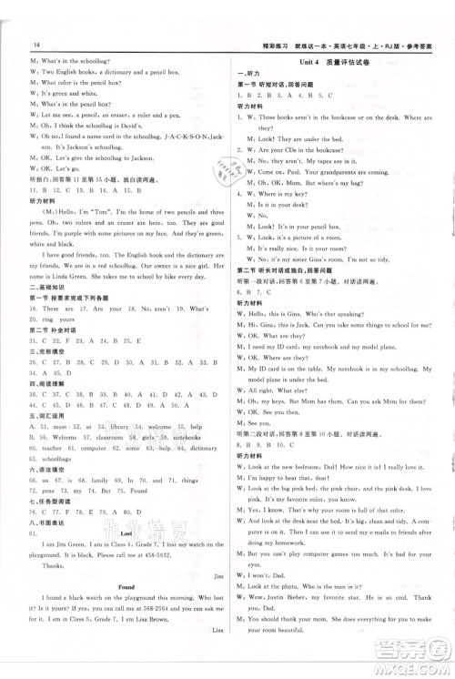 浙江工商大学出版社2021精彩练习就练这一本七年级上册英语人教版参考答案