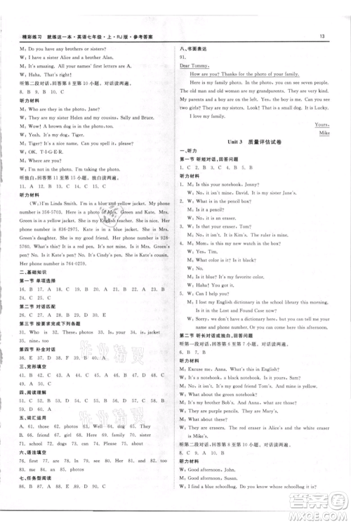 浙江工商大学出版社2021精彩练习就练这一本七年级上册英语人教版参考答案