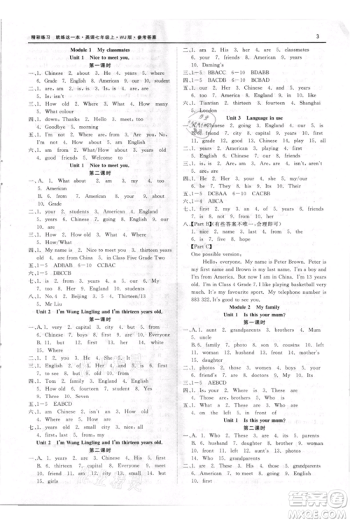 浙江工商大学出版社2021精彩练习就练这一本七年级上册英语外教版参考答案
