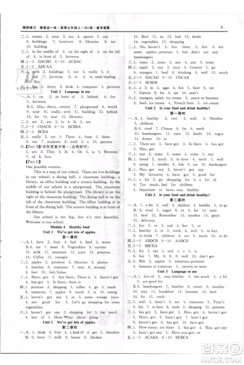 浙江工商大学出版社2021精彩练习就练这一本七年级上册英语外教版参考答案