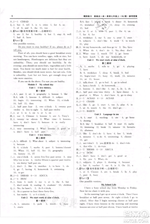 浙江工商大学出版社2021精彩练习就练这一本七年级上册英语外教版参考答案