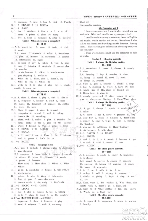 浙江工商大学出版社2021精彩练习就练这一本七年级上册英语外教版参考答案