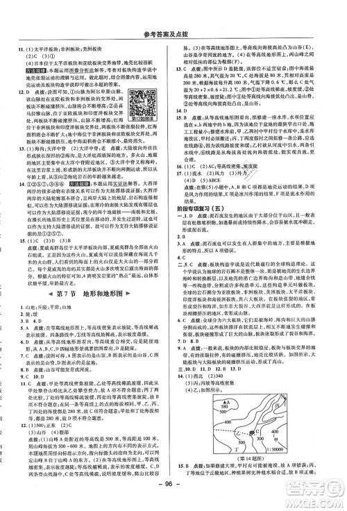 陕西人民教育出版社2021典中点综合应用创新题七年级科学上册ZJ浙教版答案 陕西人民教育出版社2021典中点综合应用创新题七年级科学上册ZJ浙教版答案