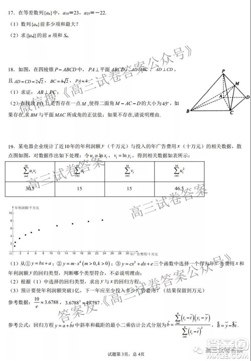 信阳高中2022届高三年级开学考理科数学试题及答案 信阳高中2022届高三年级开学考理科数学试题及答案