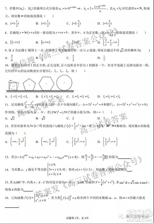 信阳高中2022届高三年级开学考理科数学试题及答案