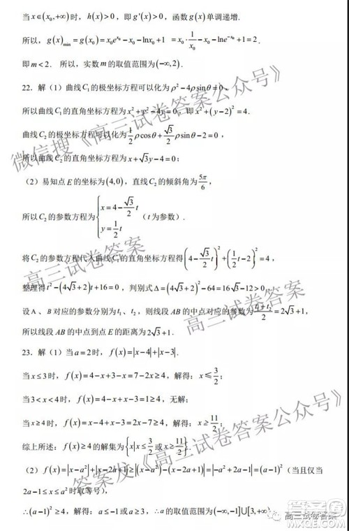 信阳高中2022届高三年级开学考理科数学试题及答案