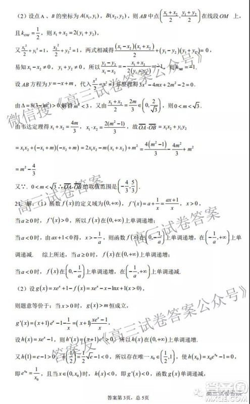 信阳高中2022届高三年级开学考理科数学试题及答案