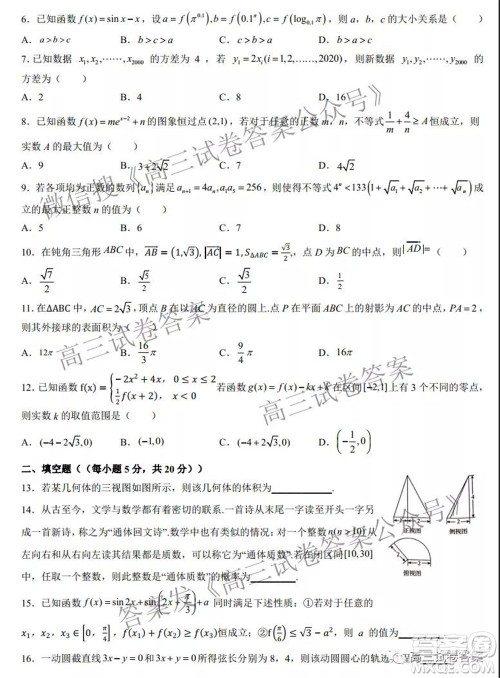 信阳高中2022届高三年级开学考文科数学试题及答案 信阳高中2022届高三年级开学考文科数学试题及答案