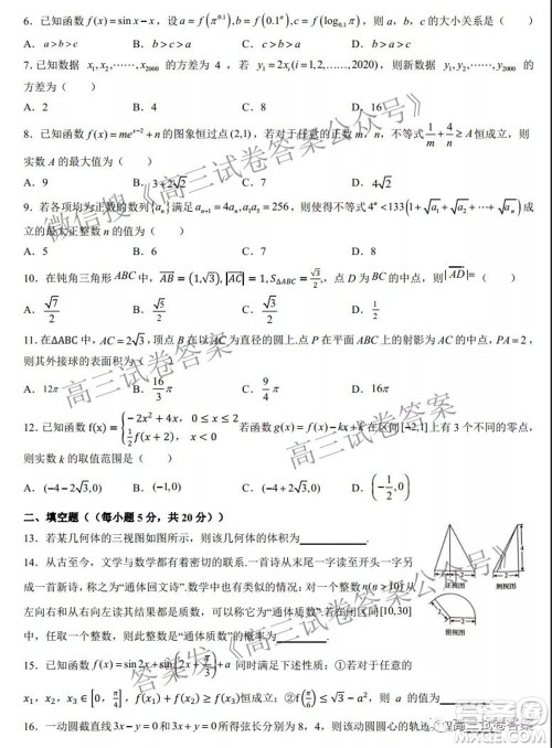 信阳高中2022届高三年级开学考文科数学试题及答案