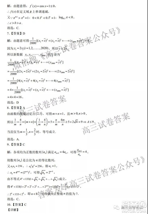 信阳高中2022届高三年级开学考文科数学试题及答案 信阳高中2022届高三年级开学考文科数学试题及答案