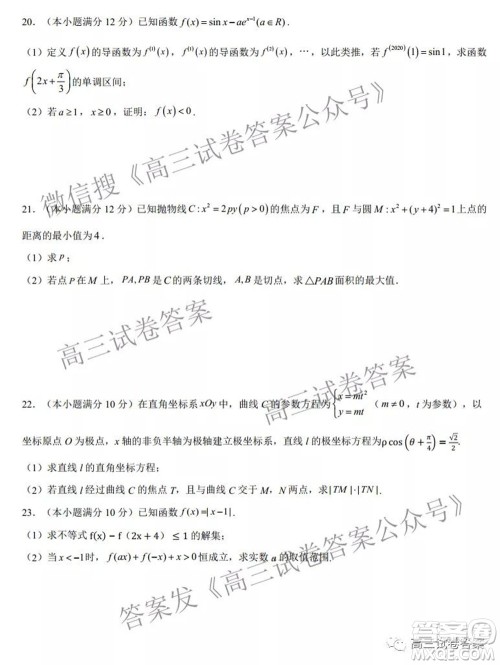 信阳高中2022届高三年级开学考文科数学试题及答案 信阳高中2022届高三年级开学考文科数学试题及答案