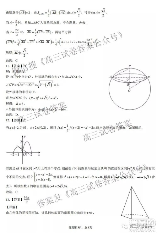 信阳高中2022届高三年级开学考文科数学试题及答案 信阳高中2022届高三年级开学考文科数学试题及答案