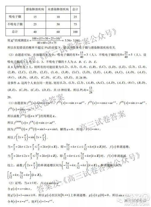 信阳高中2022届高三年级开学考文科数学试题及答案 信阳高中2022届高三年级开学考文科数学试题及答案