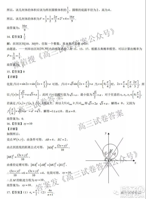 信阳高中2022届高三年级开学考文科数学试题及答案 信阳高中2022届高三年级开学考文科数学试题及答案