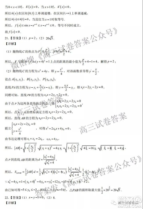信阳高中2022届高三年级开学考文科数学试题及答案 信阳高中2022届高三年级开学考文科数学试题及答案