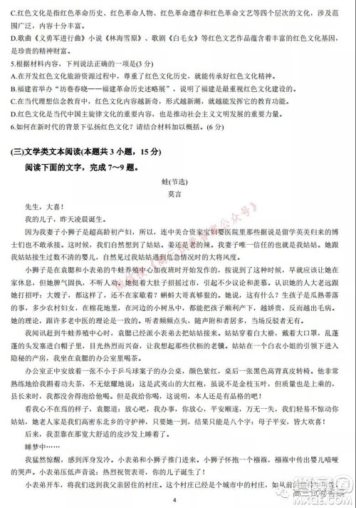 信阳高中2022届高三年级开学考语文试题及答案 信阳高中2022届高三年级开学考语文试题及答案