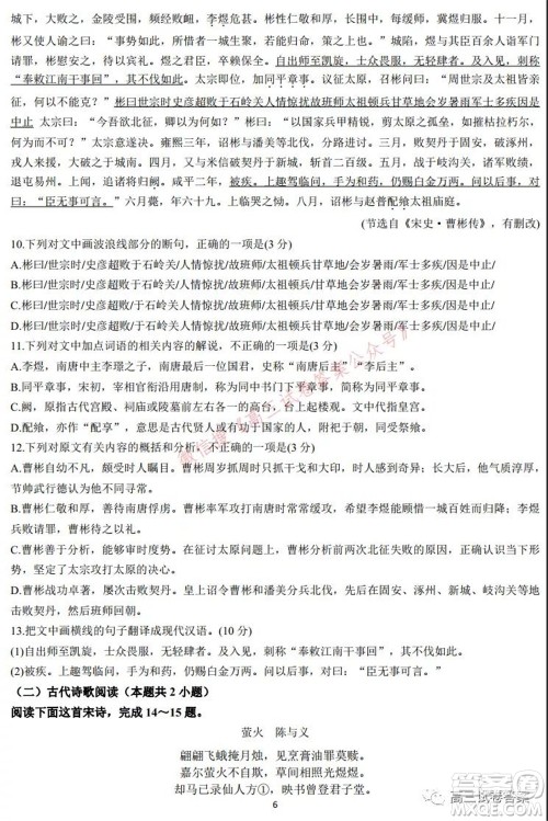 信阳高中2022届高三年级开学考语文试题及答案 信阳高中2022届高三年级开学考语文试题及答案