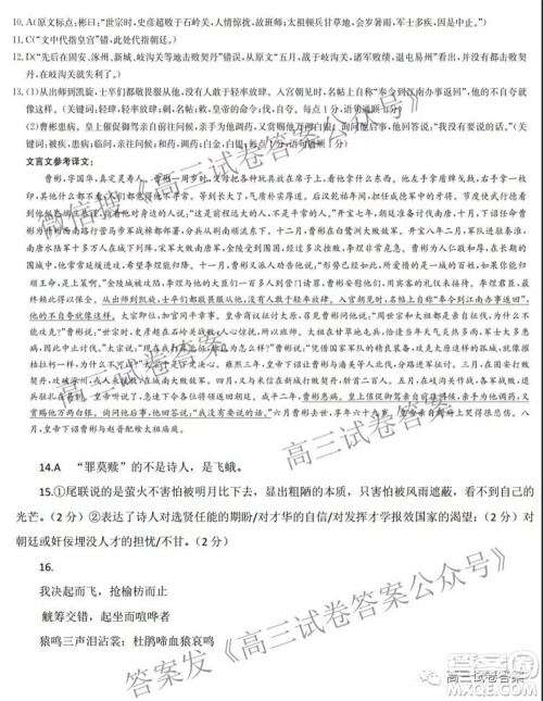 信阳高中2022届高三年级开学考语文试题及答案 信阳高中2022届高三年级开学考语文试题及答案