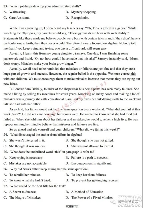 信阳高中2022届高三年级开学考英语试题及答案 信阳高中2022届高三年级开学考英语试题及答案